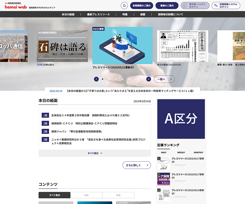 掲載箇所01