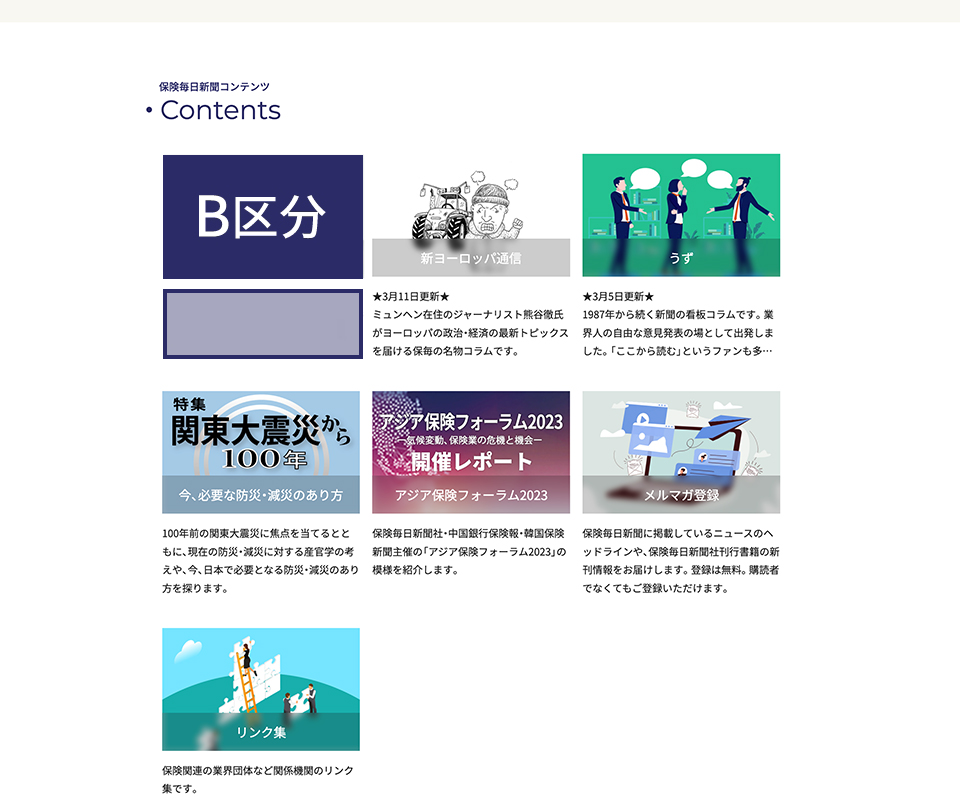 掲載箇所02
