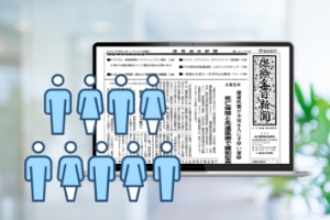記事検索サービス