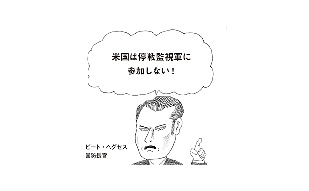 【新ヨーロッパ通信】 ウクライナ停戦交渉・欧州は蚊帳の外（２）