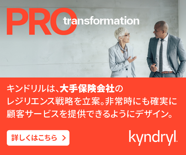 kyndryl